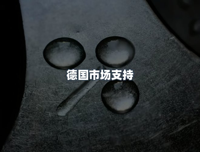 服务优势